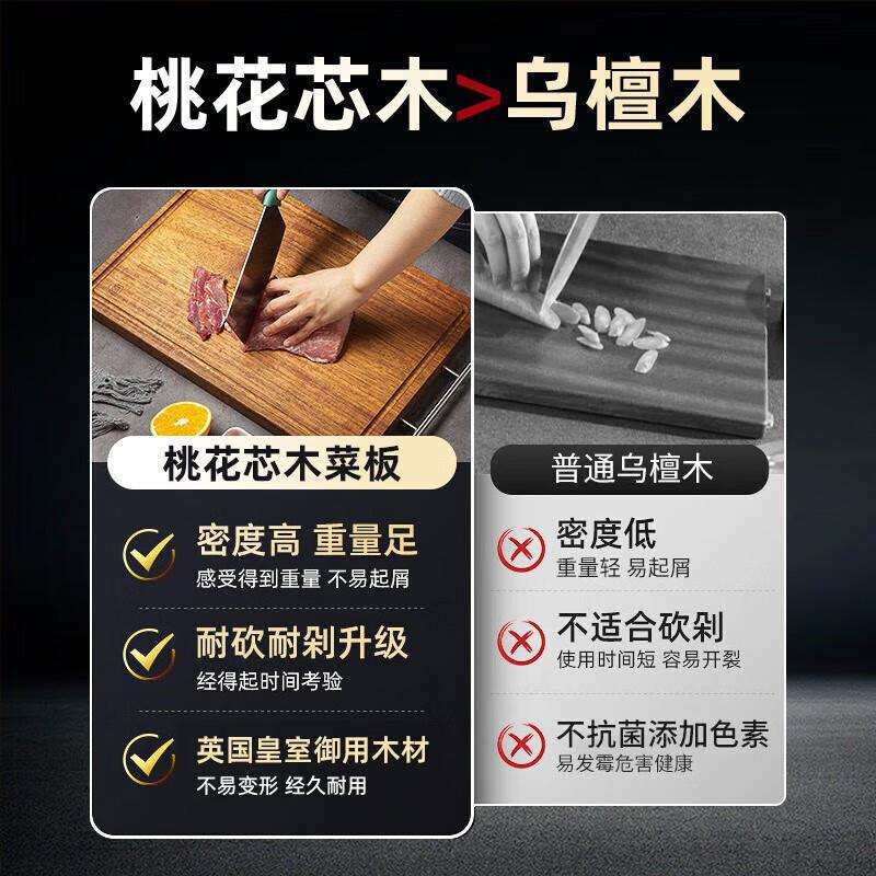 唐宗筷桃花心木砧板实木切菜板家用厨房加厚面板砧板剁骨家用菜墩