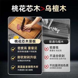 唐宗筷桃花心木砧板实木切菜板家用厨房加厚面板砧板剁骨家用菜墩