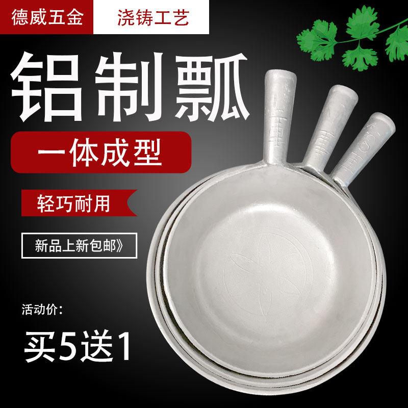 老式纯铝传统水瓢料瓢加厚水勺舀水舀饲料瓜瓢汤瓢瓜锑勺家用厨房