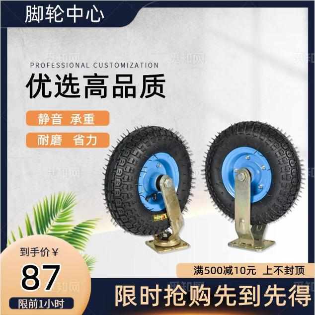 12寸万向轮充气轮胎手推车轮子350-5打气轮平板车脚轮子静音橡胶