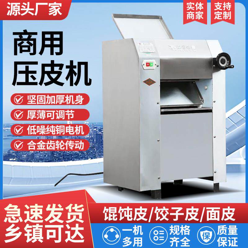 银鹰压面机YP350/500揉面压皮机商用多功能擀面机不锈钢大型馒头