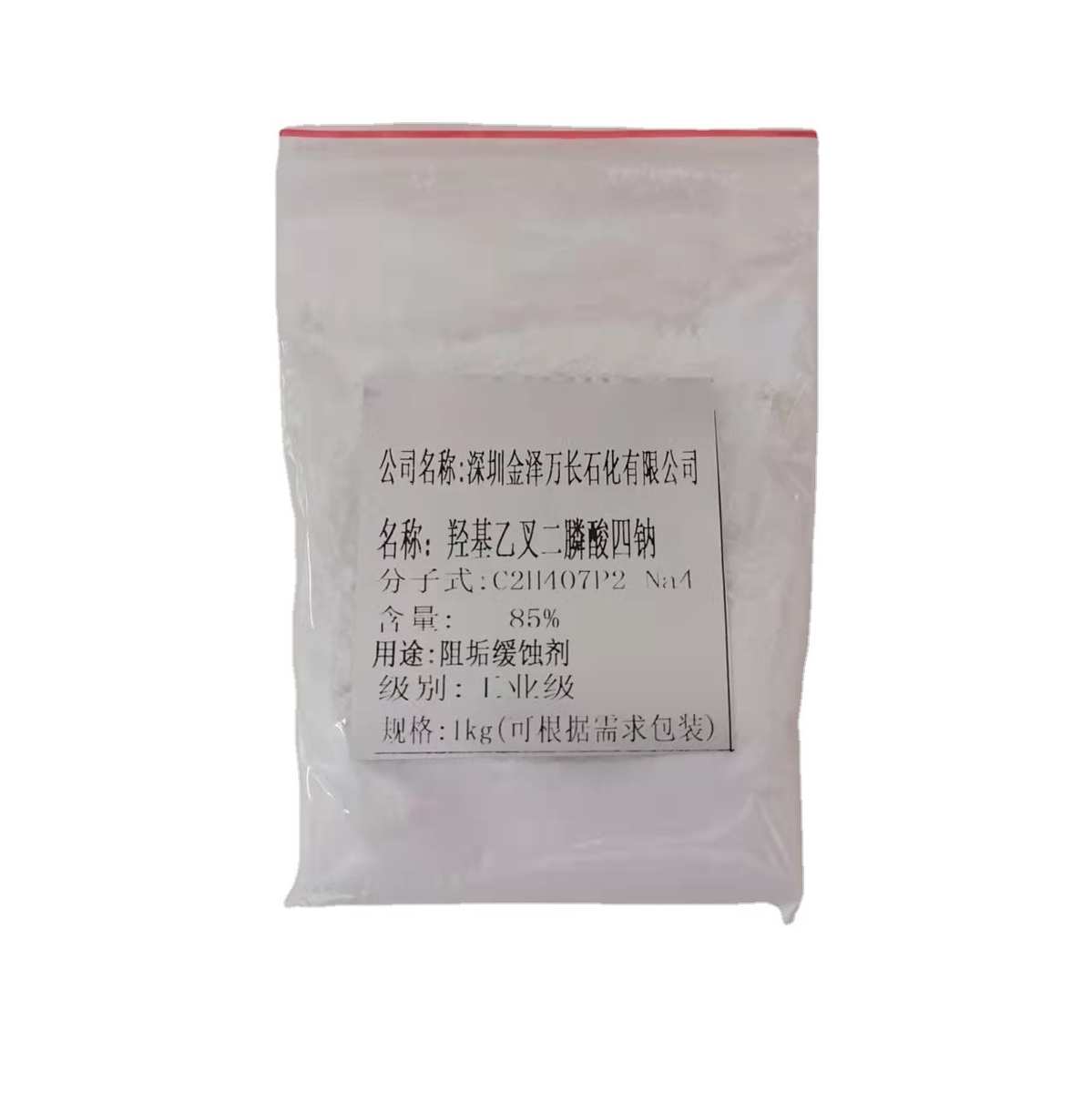 羟基乙叉二膦酸四钠HEDP-4Na含量85锅炉冷凝塔管道阻垢缓蚀剂四钠