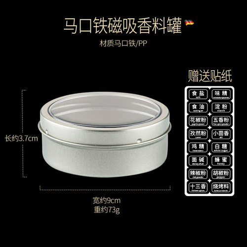 家用磁吸壁挂调味罐不占空间厨房冰箱贴磁铁香料透明收纳盒调料盒