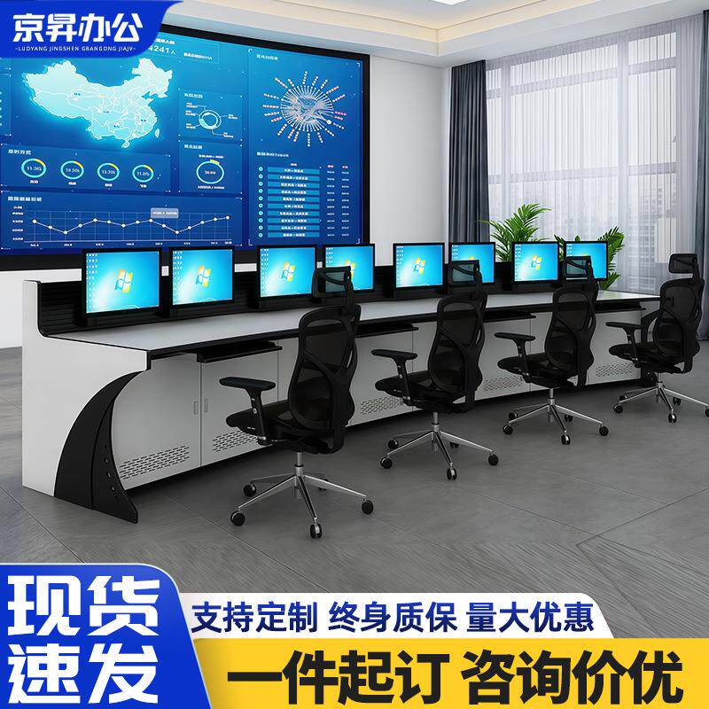 多媒体监控台指挥中心视频操作控制台钢制安防监控网络调度中控台