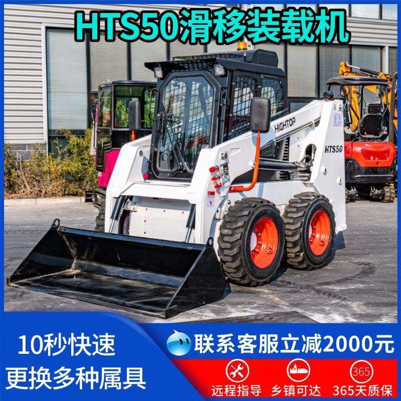 领转向小身材大能量滑移装载机建筑工地市政施工50马力滑移装载机