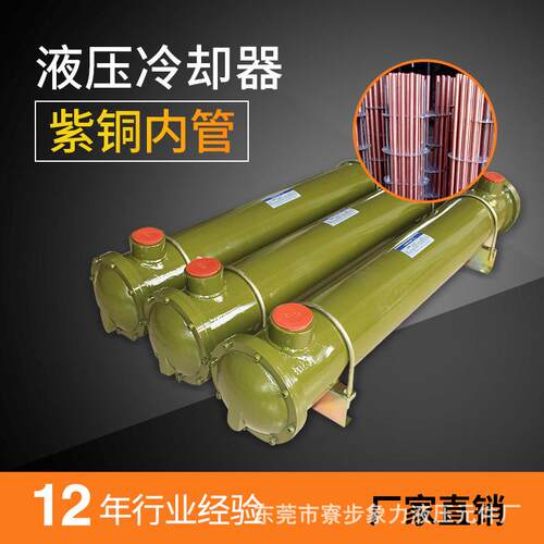 液压油水冷却器列管式换热器OR-60/100/150/250/350循环水散热器