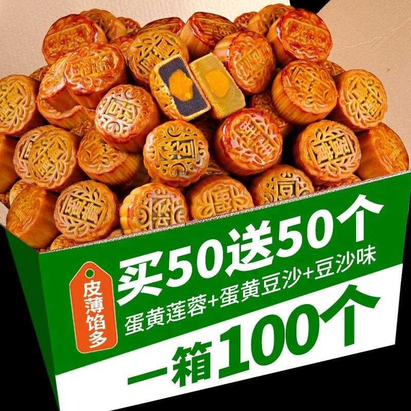 新疆包邮广式蛋黄莲蓉五仁月饼散装多口味豆沙水小月饼中秋糕点心