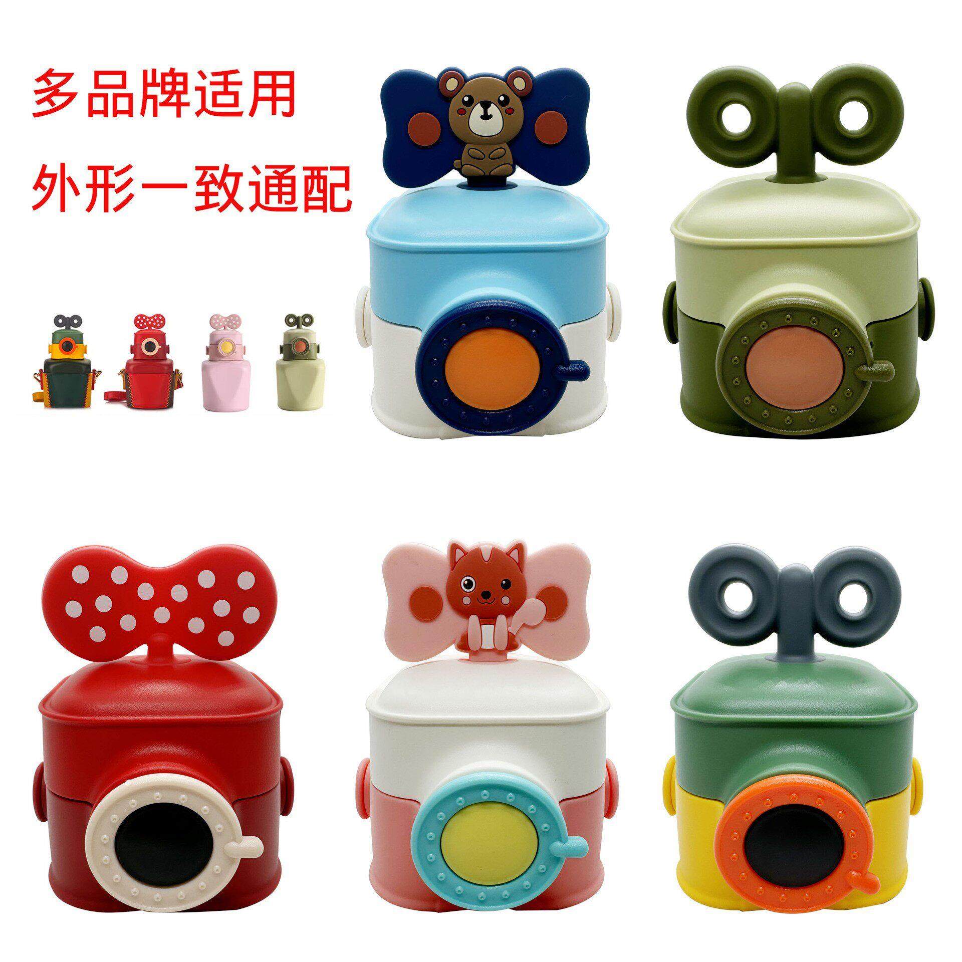 儿童相机杯盖水杯吸管盖配件保温杯杯盖内塞小碗食品级硅胶吸嘴,餐饮具,防漏杯盖,淘宝优惠券,粉丝福利购,淘宝优惠卷