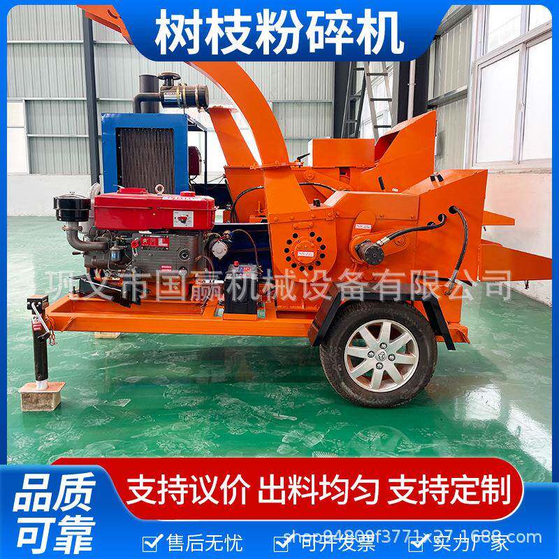 细木树枝粉碎机小型移动式碎枝机粉碎效率高果木枝条破碎机