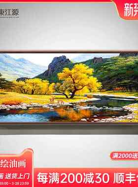 纯手绘油画美式轻奢客厅山水风景装饰画别墅欧式发财树挂画大芬村
