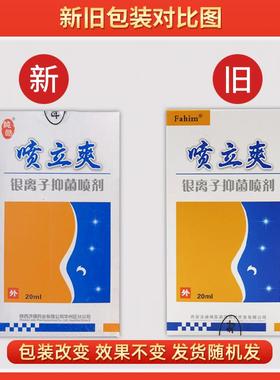 正品立鼻爽鼻康凝胶濞鼻通喷立雾液鼻干鼻喷TMJ立爽鼻痒爽鼻舒适