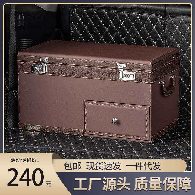 汽车后备箱收纳箱子车载收纳盒抽屉车用后背整理车上储物箱密码锁