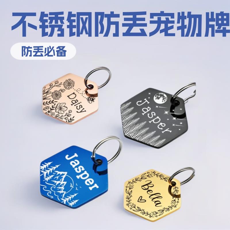亚马逊爆款狗牌不锈钢防丢身份牌宠物标签六角个性化猫狗挂饰品