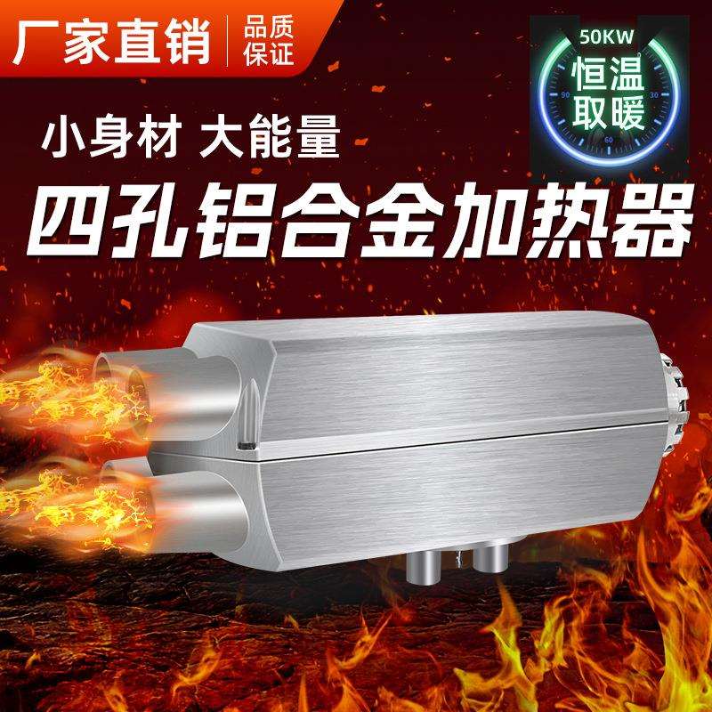 柴暖驻车加热器分体机12v24v车载柴油暖风机汽车燃油货车