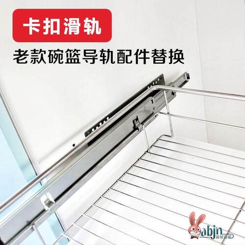 厨房加厚拉篮滑轨碗盘柜五金配件碗篮轨道专用三节侧装导轨阻尼卡