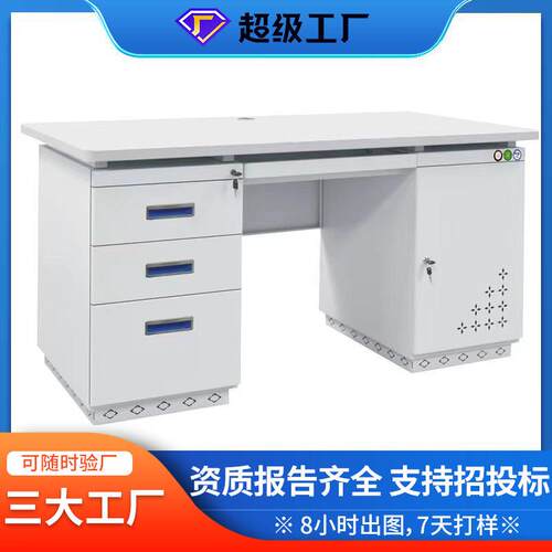 钢制公桌简约员工人公电脑桌加厚铁皮带抽屉桌商用
