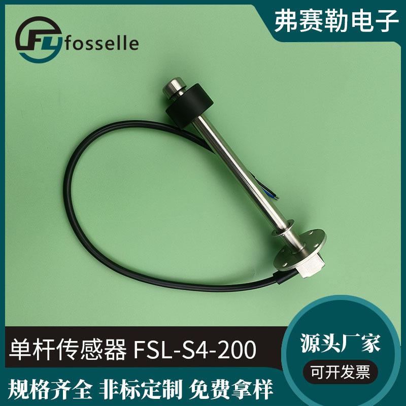 厂家定制款杆传感器汽车GPS测控油位计油位传感器现货