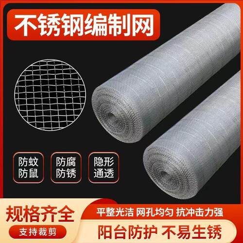 不锈网筛网04钢加粗加厚方格编织网丝网 1ROF03目钢不锈钢网16目