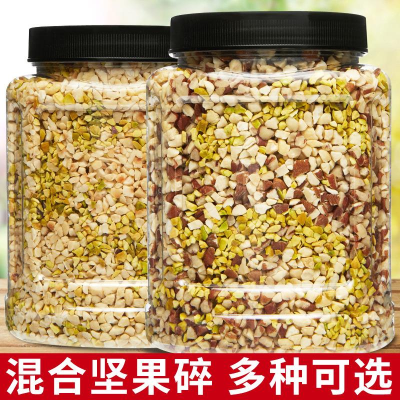 混合坚果碎粒500g熟坚果仁碎榛子碎开心果碎腰果碎雪花酥烘焙原料图片