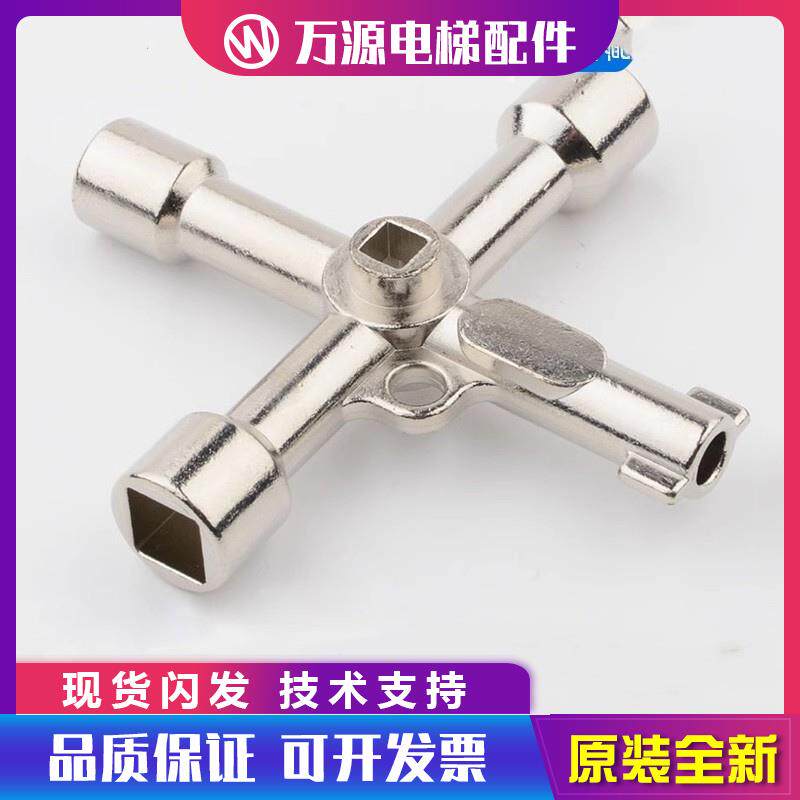 多功能电梯三角钥匙通用内四角电柜火车电梯门方孔钥匙自来水龙头