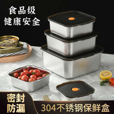 保鲜盒食品级304不锈钢饭盒微波炉可加热密封盒专用大容量餐盒子