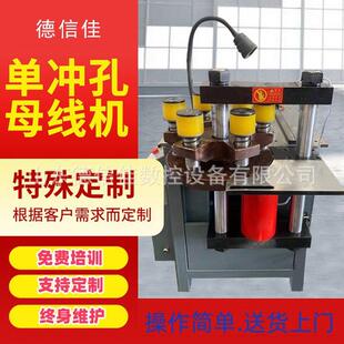 母线加工机 三工位折弯冲孔剪切设备数控铜排 数控开式母线加工机