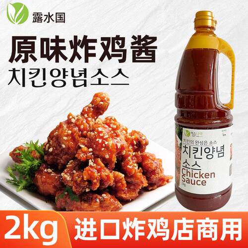 韩国进口露水国原味炸鸡酱2kg瓶炸鸡甜味酱甜辣汉堡年糕酱料商用