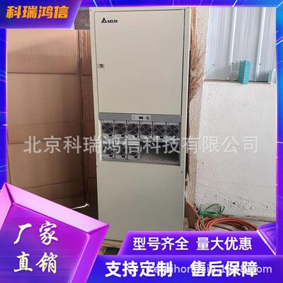 台达MCS3000E-4850 高频开关电源柜48V600A 室内通信设备整流器
