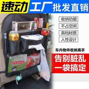 储物袋汽车挂钩多功能车载椅背置 收纳座椅后背杂物挂袋折叠壁挂式