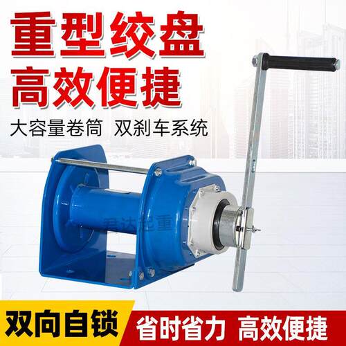 重型绞盘手摇绞盘手动1吨2T3t卷扬机自锁式手摇绞盘 自锁带刹车