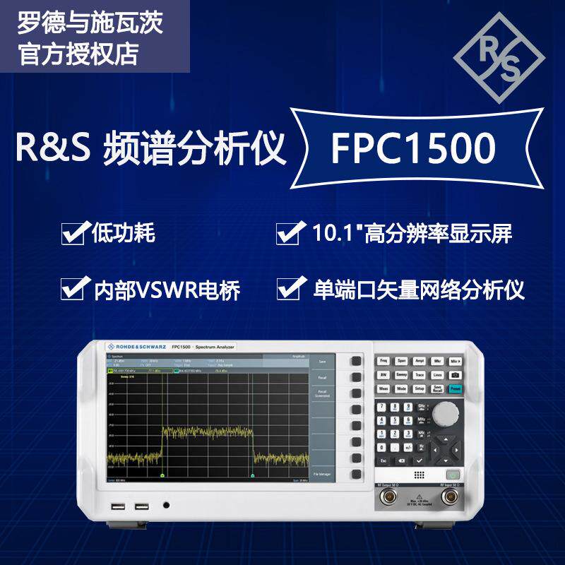 FPC1500频谱分析仪1G~3G高精度专业usb便携式频谱仪