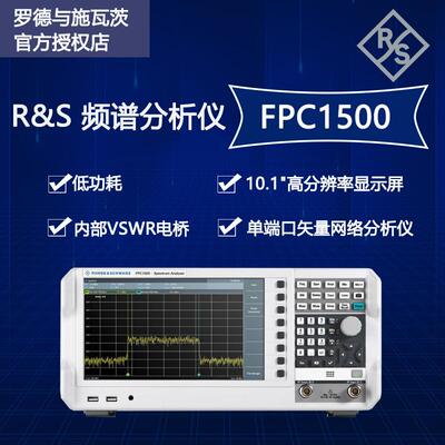 FPC1500频谱分析仪1G~3G高精度专业usb便携式频谱仪