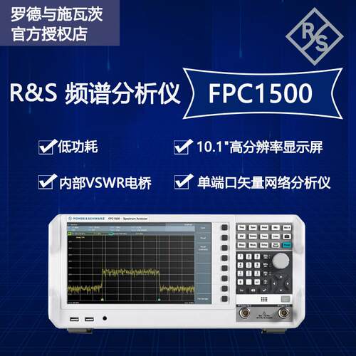 FPC1500频谱分析仪1G~3G高精度专业usb便携式频谱仪