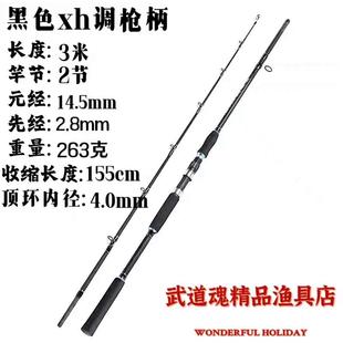 武道魂碳素重雷XH路亚船钓竿超硬雷强竿远投竿打黑专用雷强路亚竿