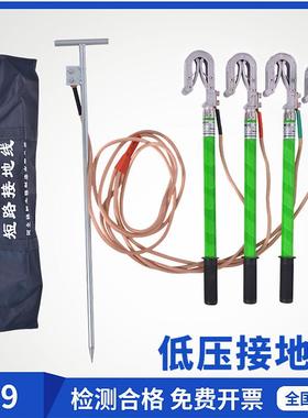 0.4KV低压接地线电力携带型短路接地线400v户外母排接地棒包检测