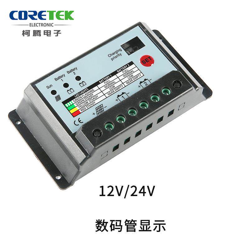 12V/24V太阳能双电池充电控制器 数码管可调 20A柯腾电子控制器