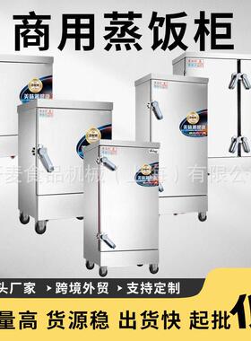 商用蒸柜饭店学校食堂蒸饭机多功不锈钢蒸饭柜大型24盘双门电蒸箱