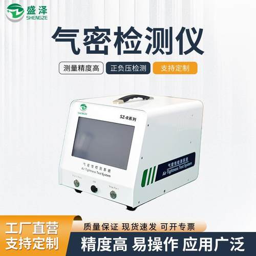 气密性检测仪手表防水高精度漏水点检测仪电子检漏仪密封测试机
