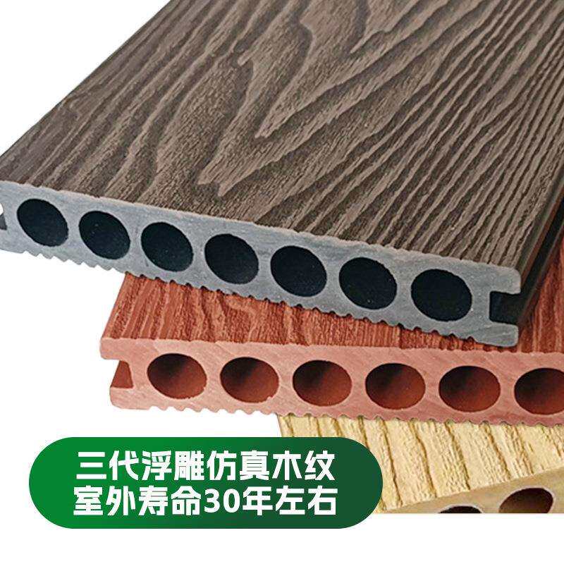 户外二代共挤塑木地板防腐圆孔共挤塑木地板园林栈道广场步道地板