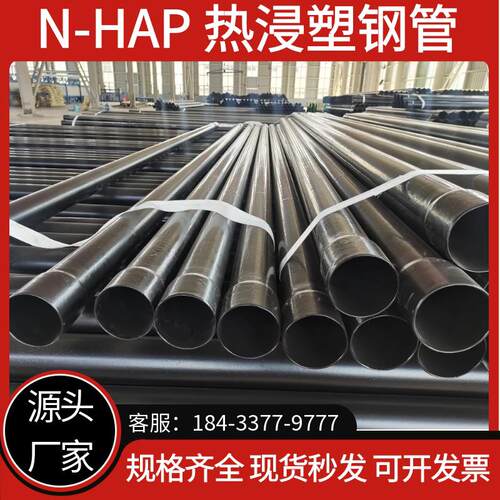 承插式N-HAP热浸塑钢管电缆穿线 线保护管DN150浸塑弯管直接过轨