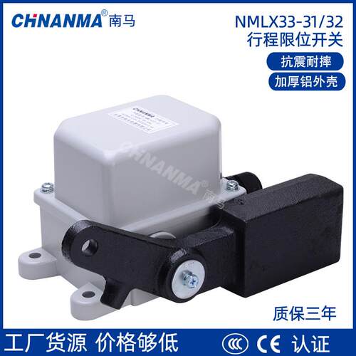 LX33-11-12-22-31/32起重机限位开关重锤附件升降机行程南马LX-33