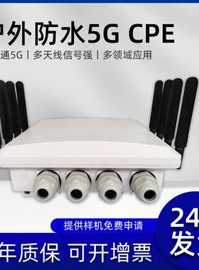 工业级防水防尘室外路由器1200Mbps千兆双频wifi无线AP户外5g终端