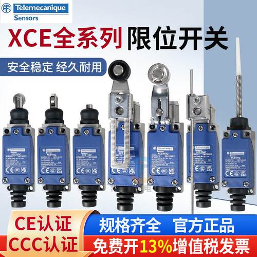 特勒美科限位器行程开关XCE145C/146/102/103/110/154/181/119C