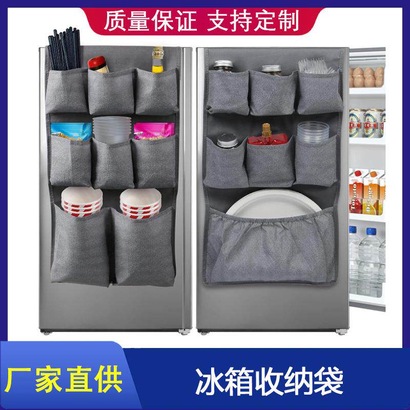 现货悬挂式冰箱收纳挂袋 大容量置物袋 家用储物柜挂带防尘冰箱袋