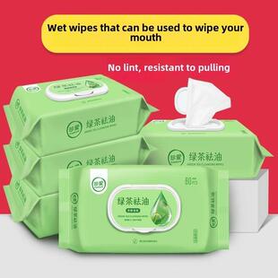卸妆湿巾珍爱绿茶去油洁面80片大包抽取式男女擦脸去油擦汗擦头发