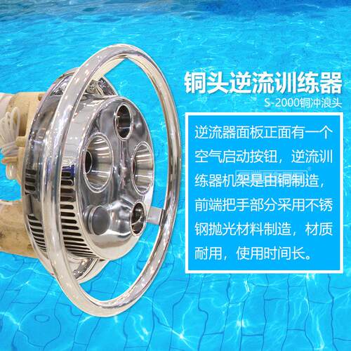 pool GOETAS泳池设备 游泳池定点训练器 逆流训练器 逆流冲浪