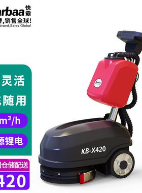 快霸洗地机电动刷地机工业洗地车超市拖地机KB-X420电动折叠
