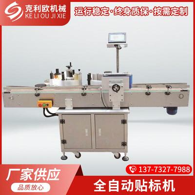 厂家直供全自动双面不干胶贴标机塑料瓶玻璃瓶药瓶异形瓶贴标机