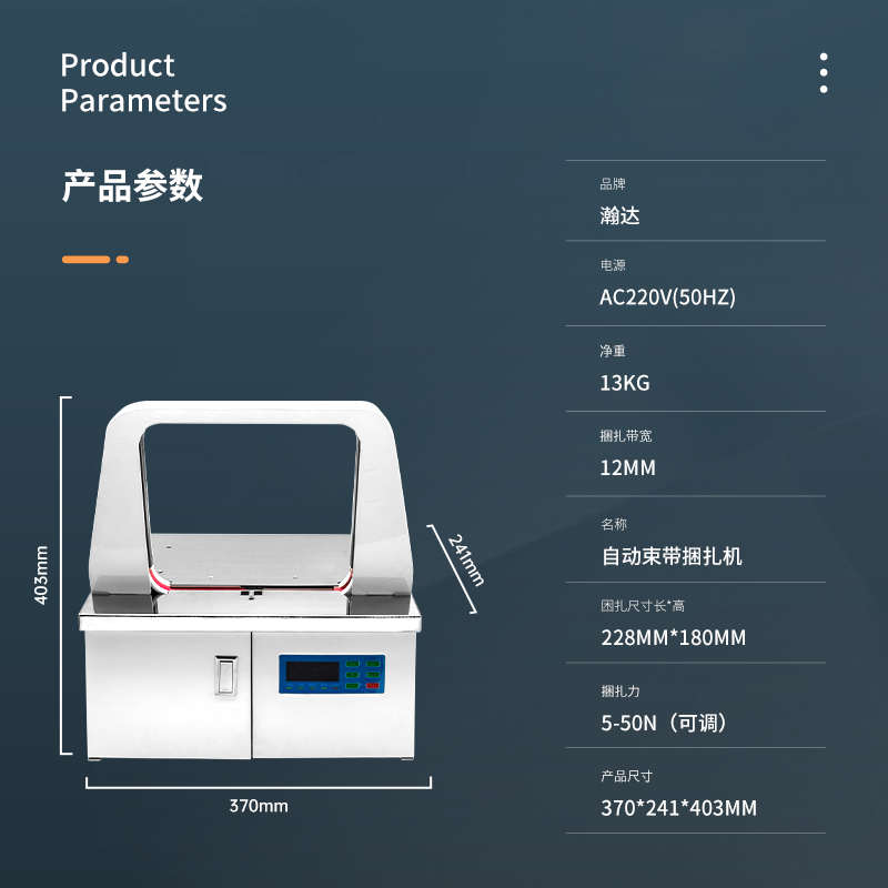 精品全自动束带机包装纸盒快递袋捆扎机捆韭菜蔬菜包装机收紧一体