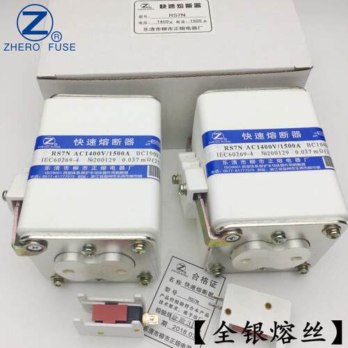 正熔RS7N-900V 1000V 1100V 1250V 1400V 1500V 2000V快速熔断器